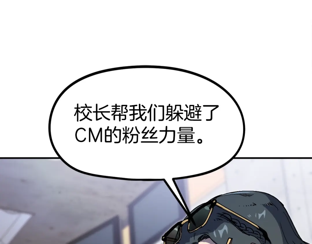 《百万博主战斗风暴》第27话 没什么不可能 第169页