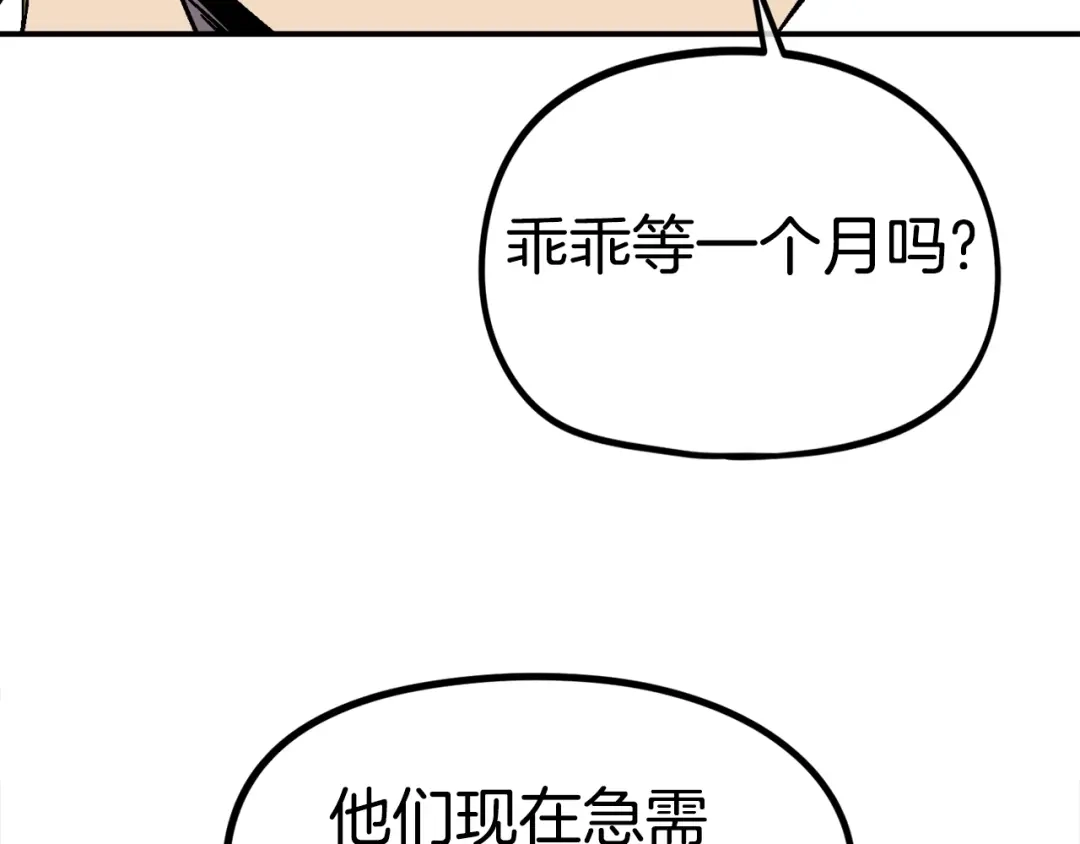 《百万博主战斗风暴》第27话 没什么不可能 第208页