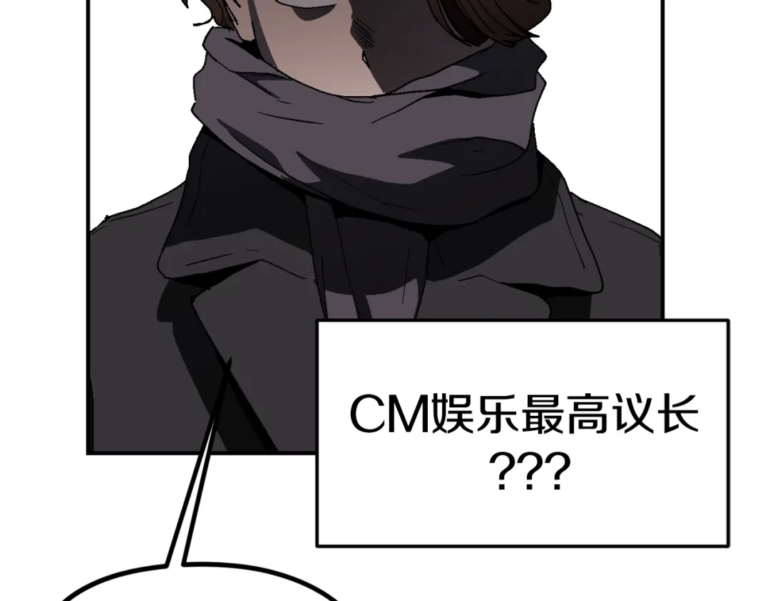 《百万博主战斗风暴》第27话 没什么不可能 第109页