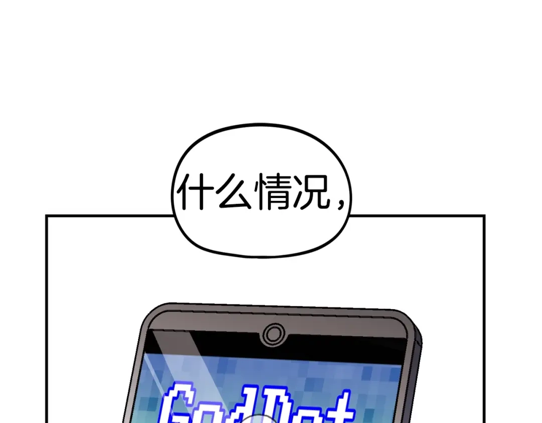 《百万博主战斗风暴》第27话 没什么不可能 第8页