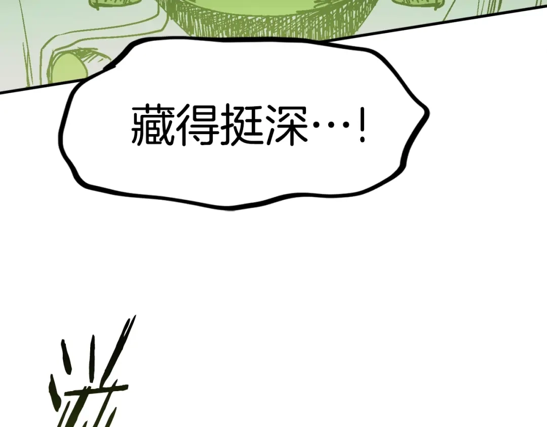 《百万博主战斗风暴》第27话 没什么不可能 第37页