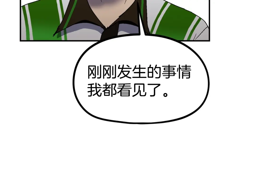 《百万博主战斗风暴》第27话 没什么不可能 第144页