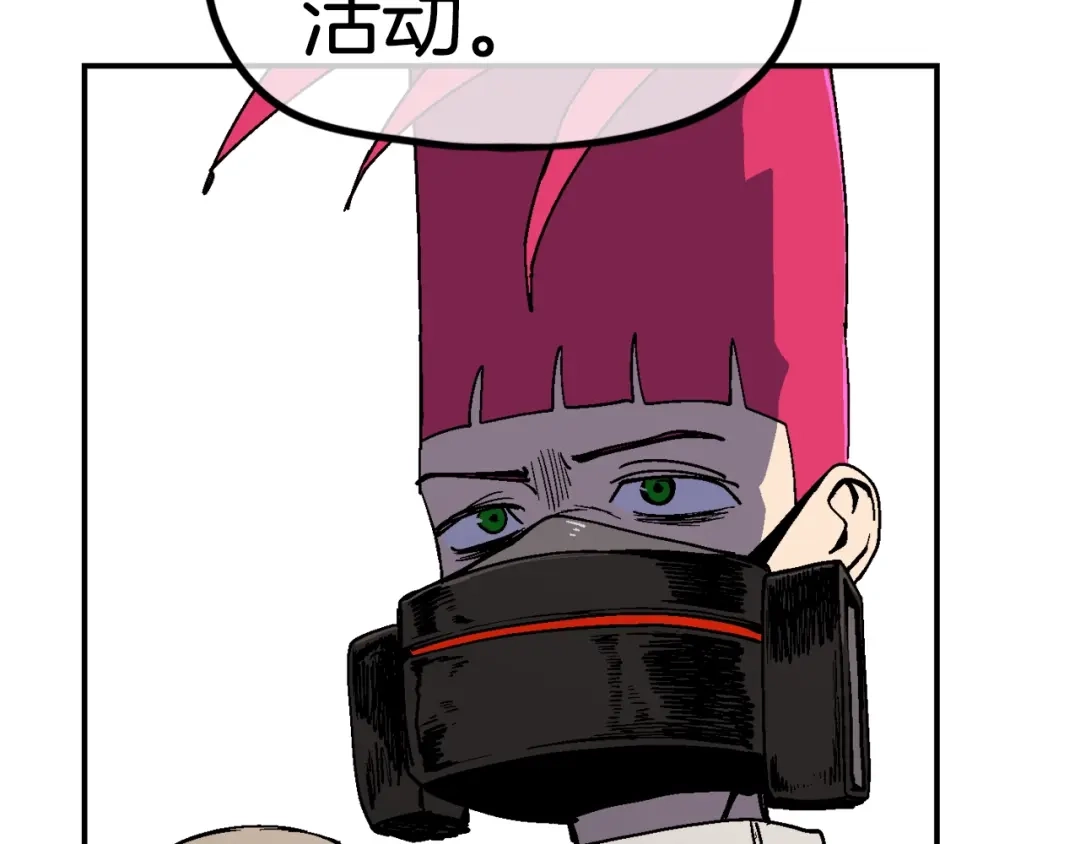 《百万博主战斗风暴》第27话 没什么不可能 第111页