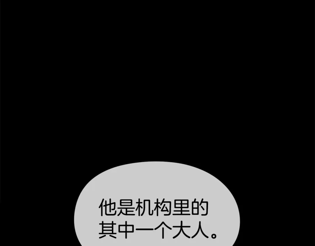 《百万博主战斗风暴》第27话 没什么不可能 第131页