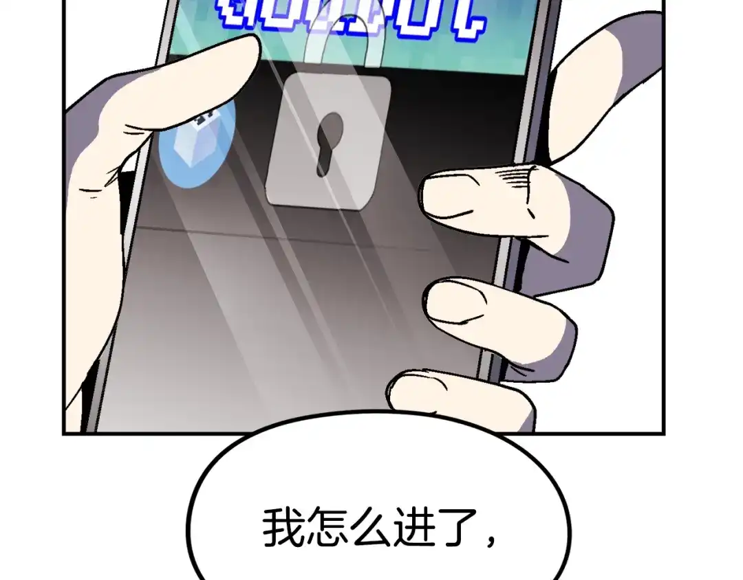 《百万博主战斗风暴》第27话 没什么不可能 第9页