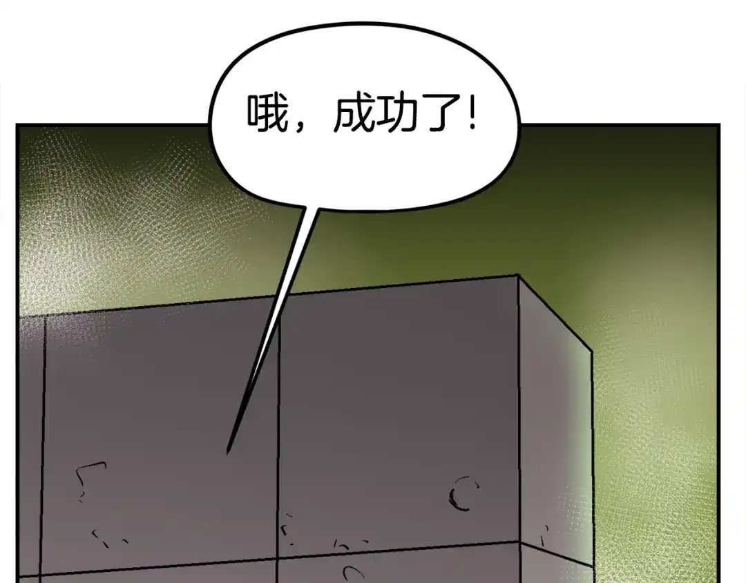 《百万博主战斗风暴》第27话 没什么不可能 第53页