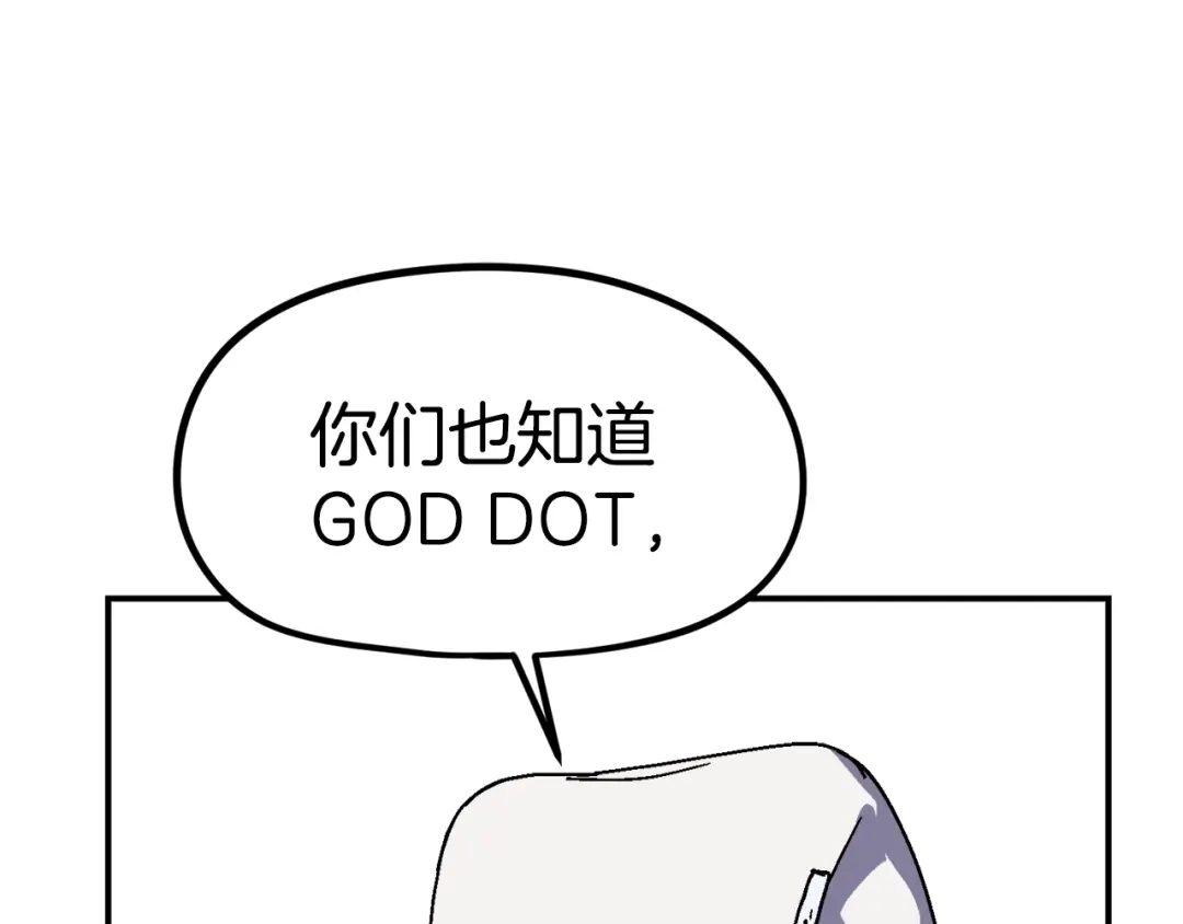 《百万博主战斗风暴》第28话 对哥哥做什么呢！ 第53页