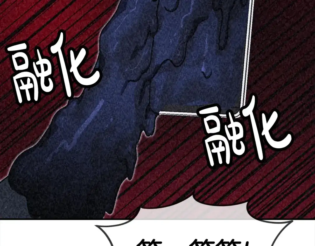 《百万博主战斗风暴》第28话 对哥哥做什么呢！ 第148页