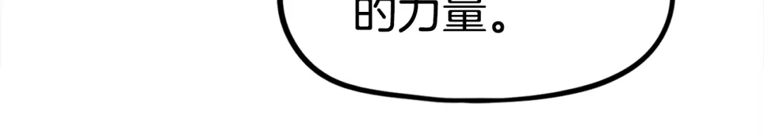 《百万博主战斗风暴》第28话 对哥哥做什么呢！ 第107页