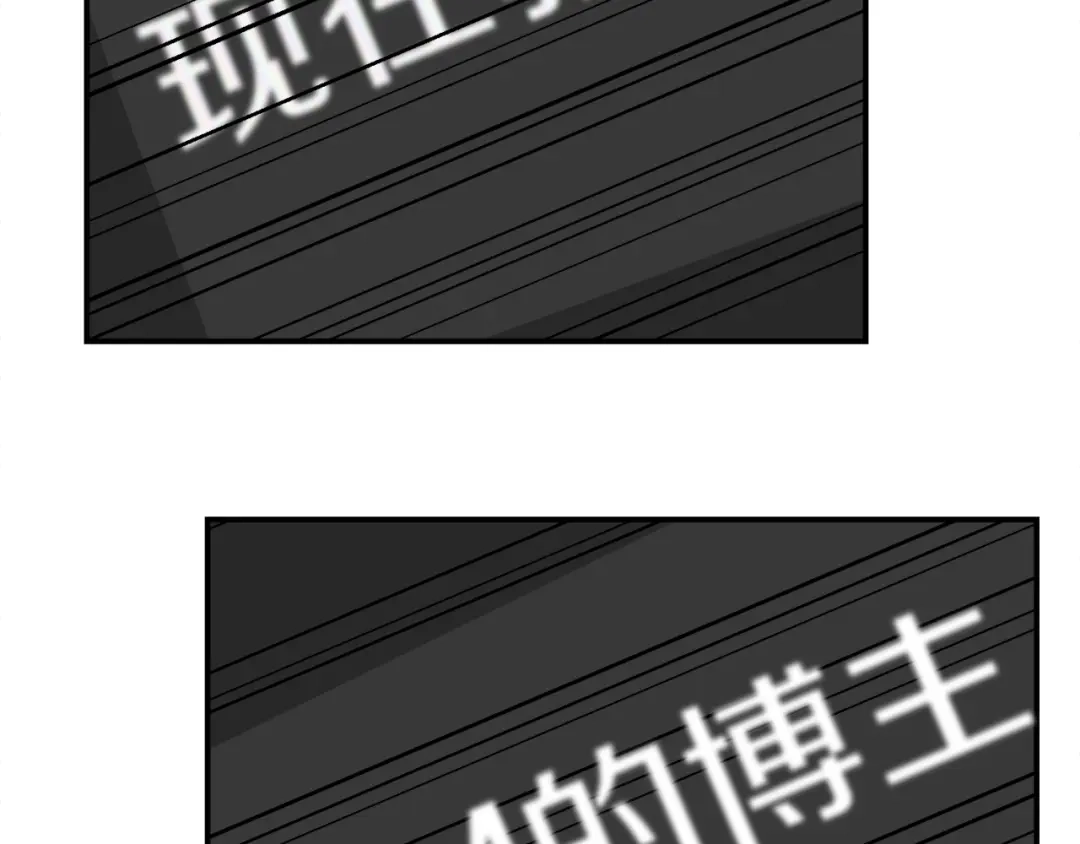 《百万博主战斗风暴》第28话 对哥哥做什么呢！ 第208页