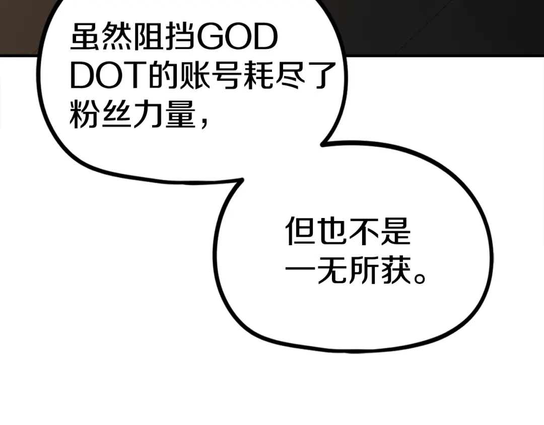 《百万博主战斗风暴》第28话 对哥哥做什么呢！ 第189页
