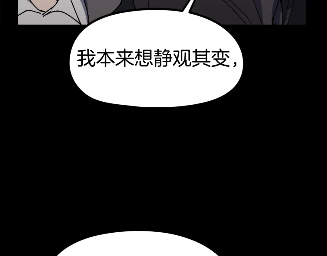 《百万博主战斗风暴》第28话 对哥哥做什么呢！ 第12页