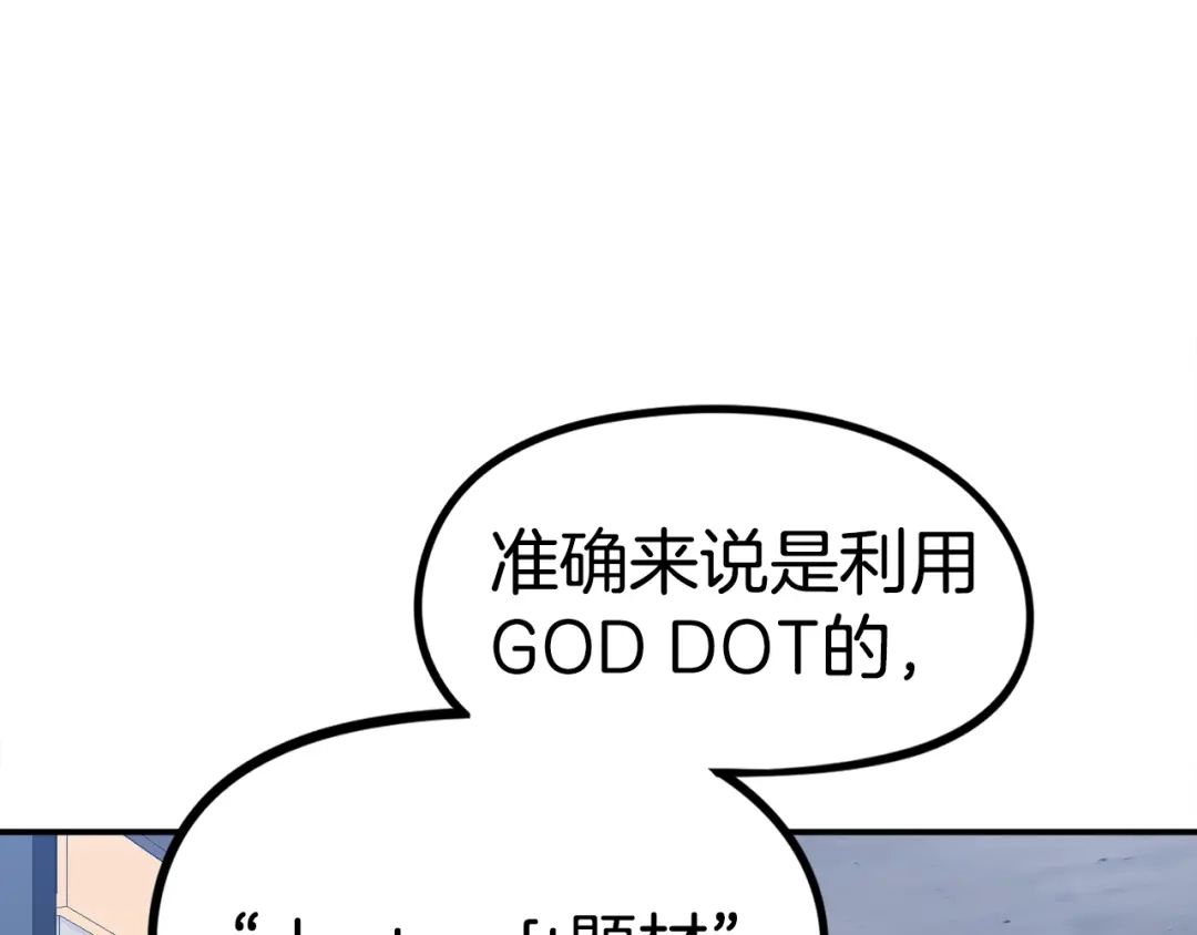 《百万博主战斗风暴》第28话 对哥哥做什么呢！ 第40页