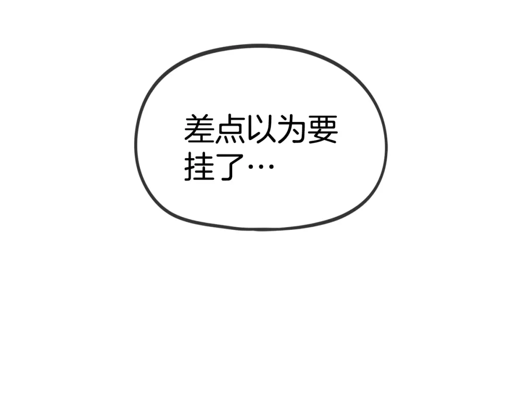 《百万博主战斗风暴》第28话 对哥哥做什么呢！ 第179页