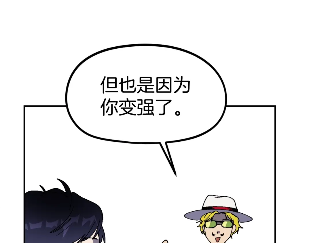 《百万博主战斗风暴》第28话 对哥哥做什么呢！ 第97页
