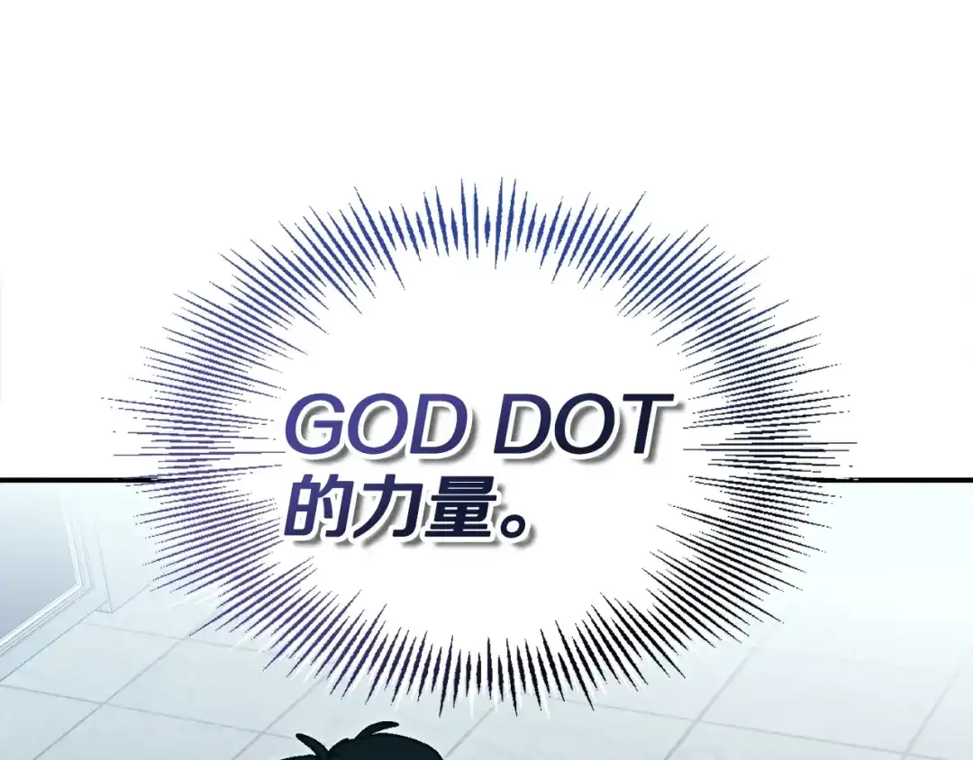 《百万博主战斗风暴》第28话 对哥哥做什么呢！ 第125页