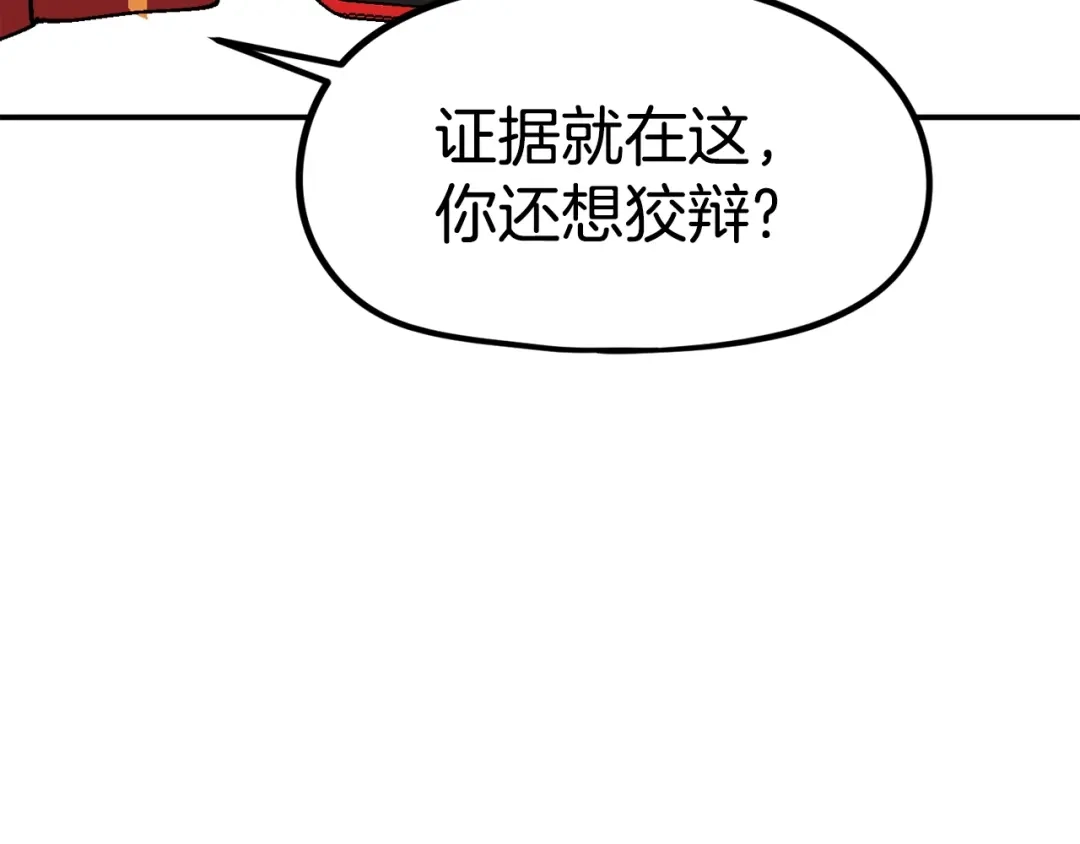 《百万博主战斗风暴》第28话 对哥哥做什么呢！ 第221页