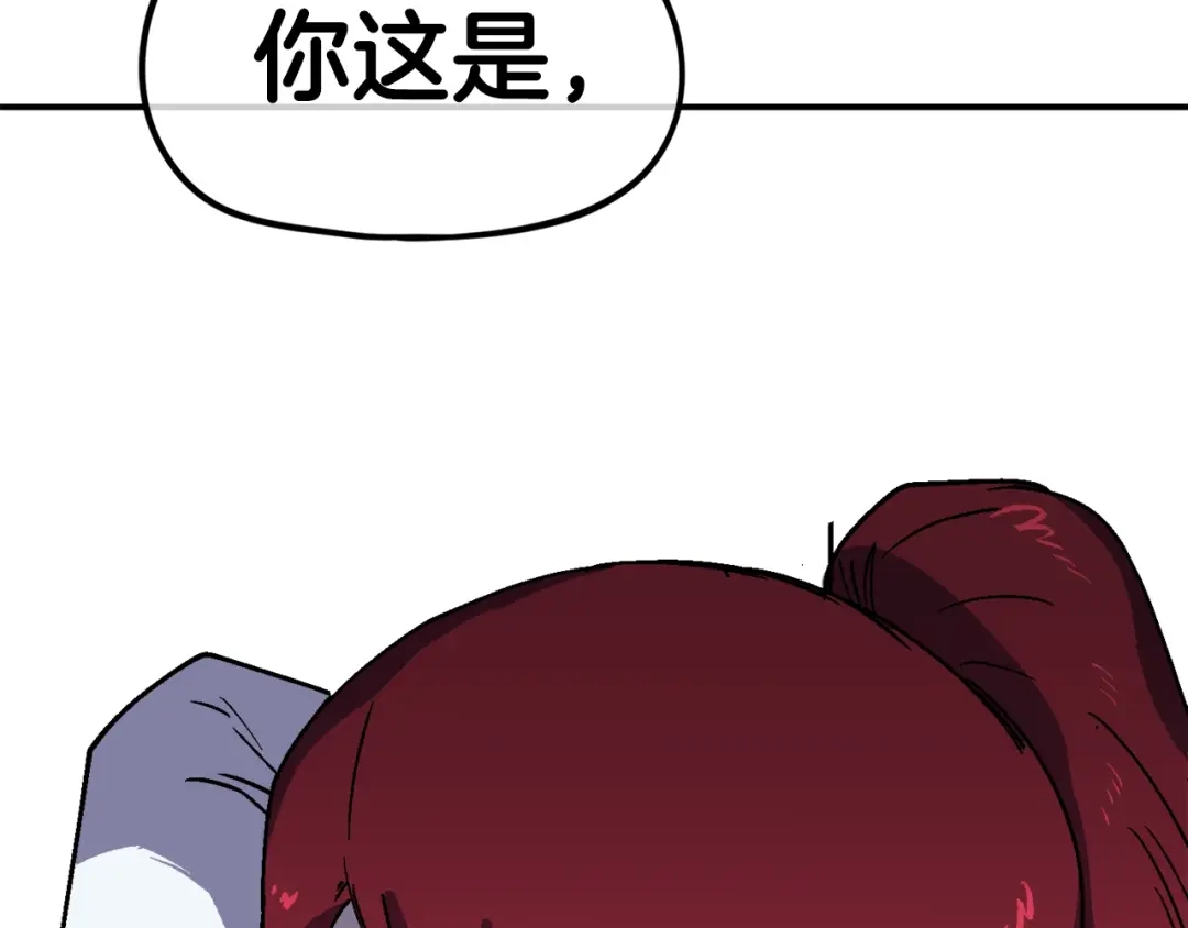 《百万博主战斗风暴》第28话 对哥哥做什么呢！ 第252页