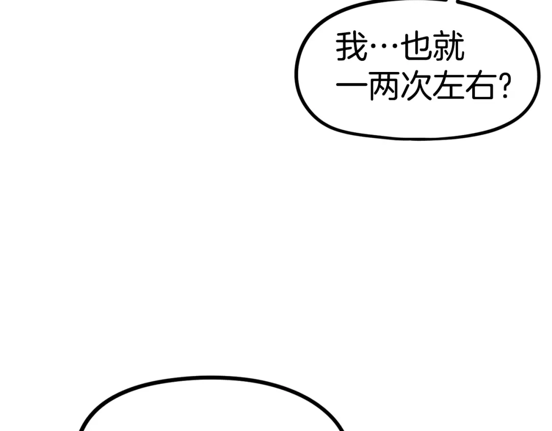 《百万博主战斗风暴》第28话 对哥哥做什么呢！ 第82页