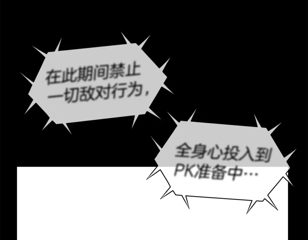 《百万博主战斗风暴》第28话 对哥哥做什么呢！ 第10页