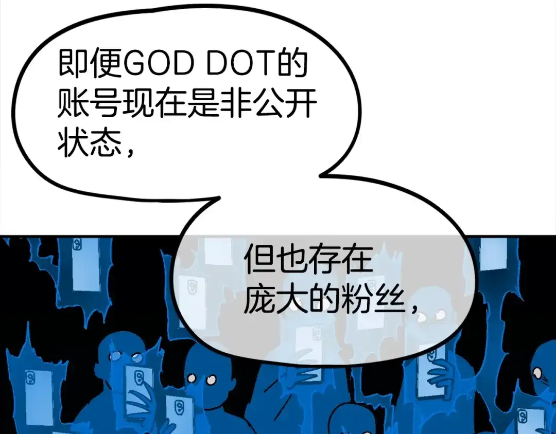 《百万博主战斗风暴》第28话 对哥哥做什么呢！ 第103页