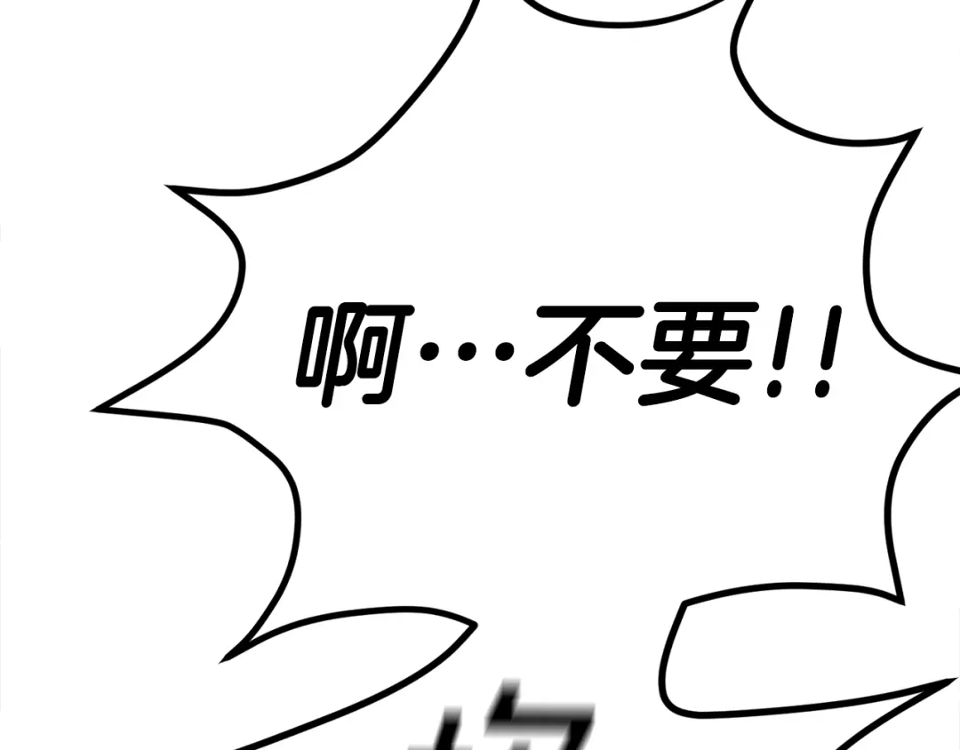 《百万博主战斗风暴》第28话 对哥哥做什么呢！ 第238页