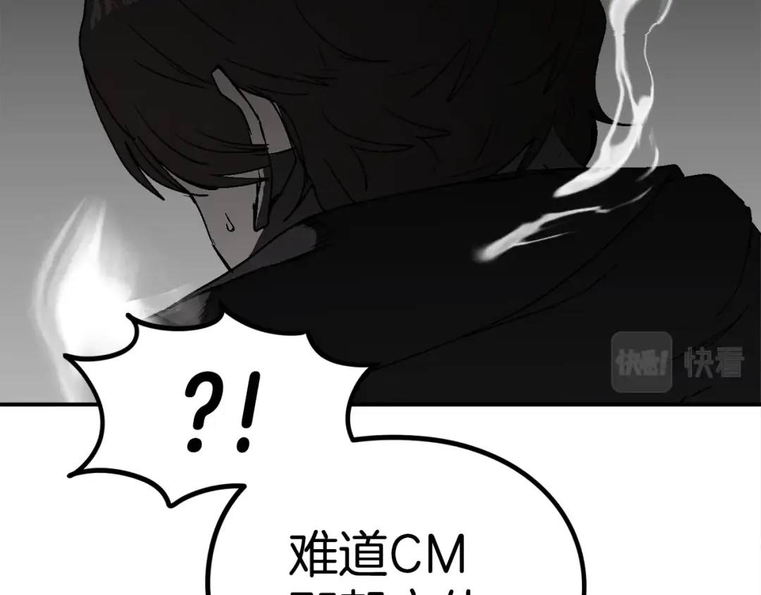 《百万博主战斗风暴》第28话 对哥哥做什么呢！ 第93页
