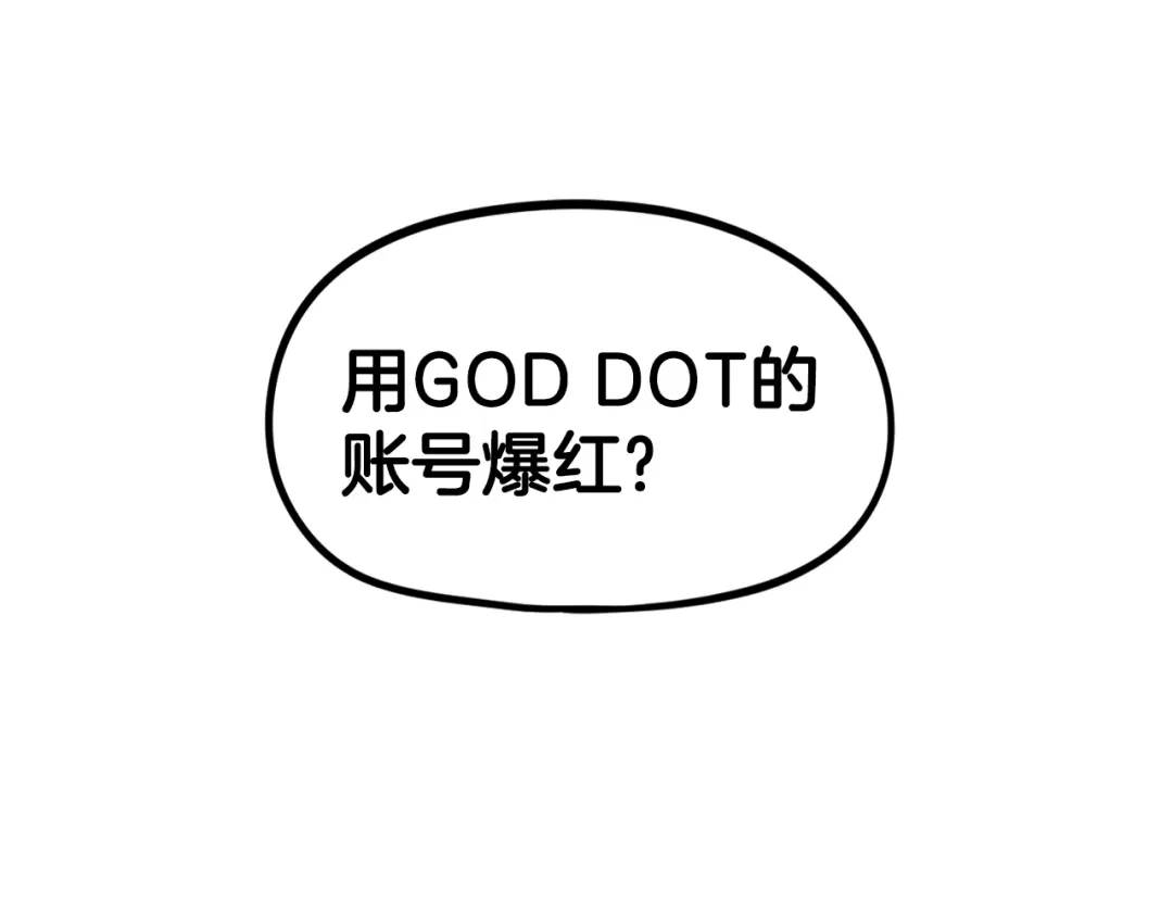 《百万博主战斗风暴》第28话 对哥哥做什么呢！ 第39页