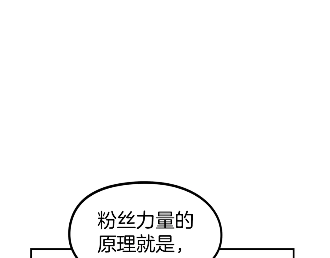 《百万博主战斗风暴》第28话 对哥哥做什么呢！ 第46页