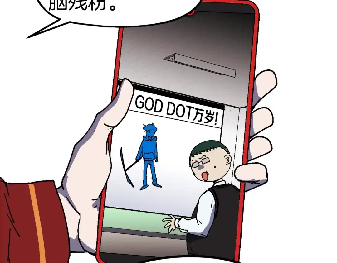 《百万博主战斗风暴》第28话 对哥哥做什么呢！ 第220页