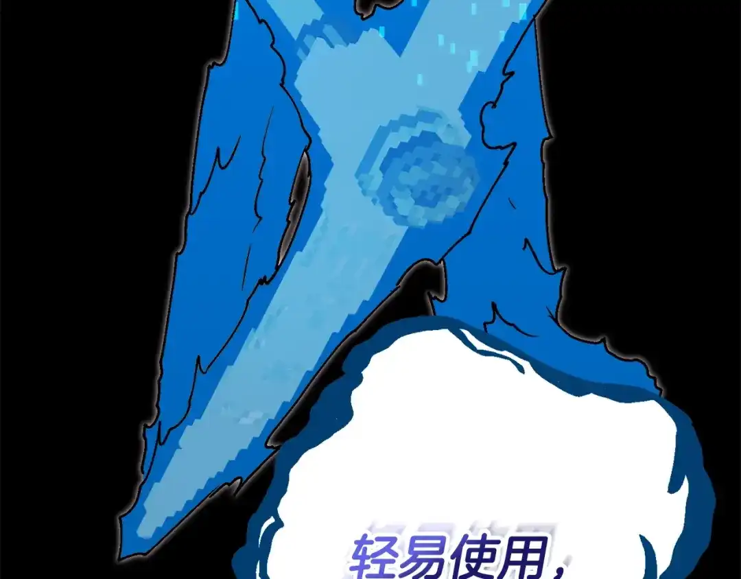 《百万博主战斗风暴》第28话 对哥哥做什么呢！ 第123页