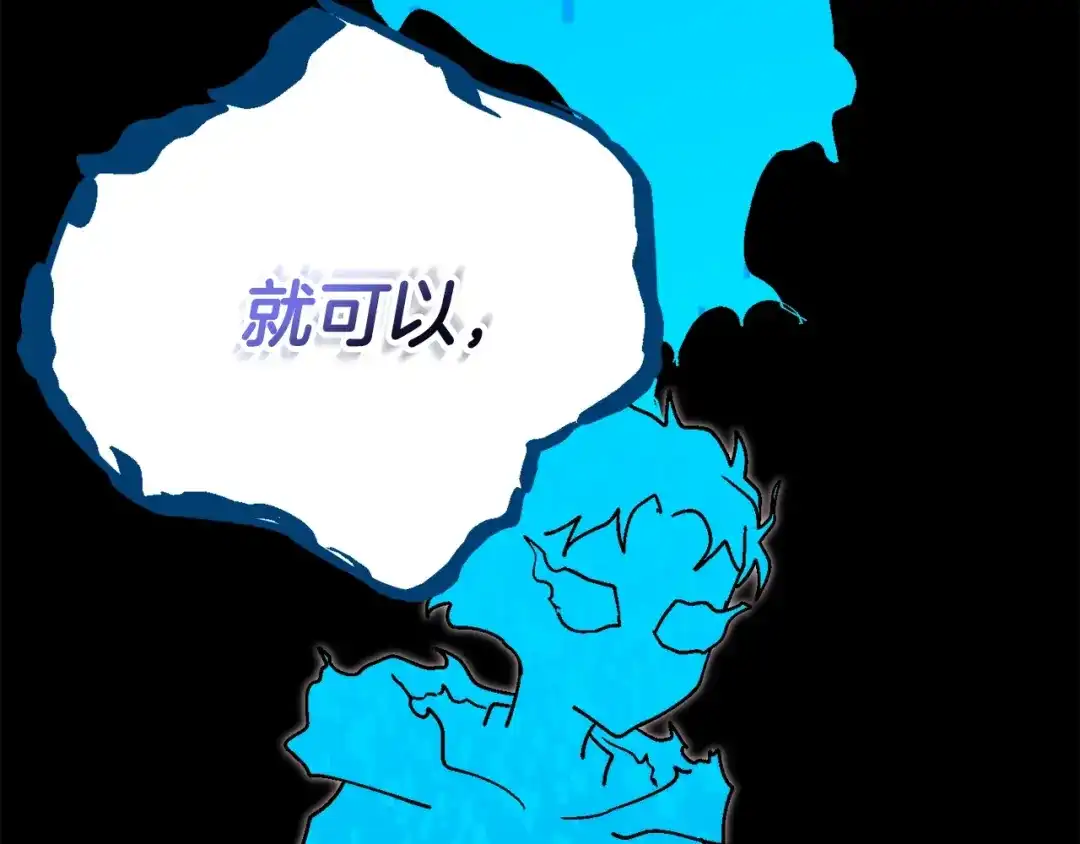 《百万博主战斗风暴》第28话 对哥哥做什么呢！ 第121页