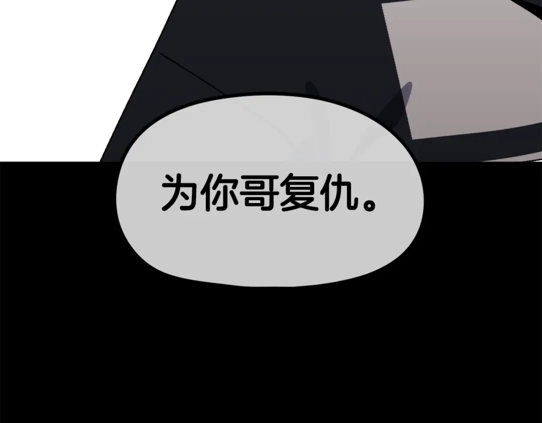 《百万博主战斗风暴》第28话 对哥哥做什么呢！ 第18页