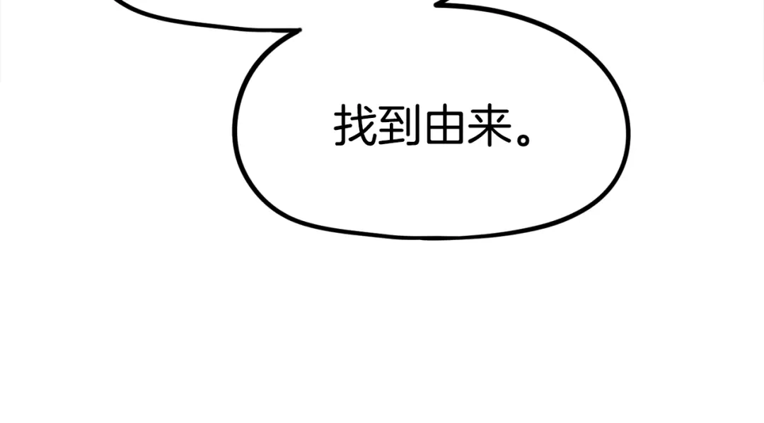 《百万博主战斗风暴》第28话 对哥哥做什么呢！ 第59页