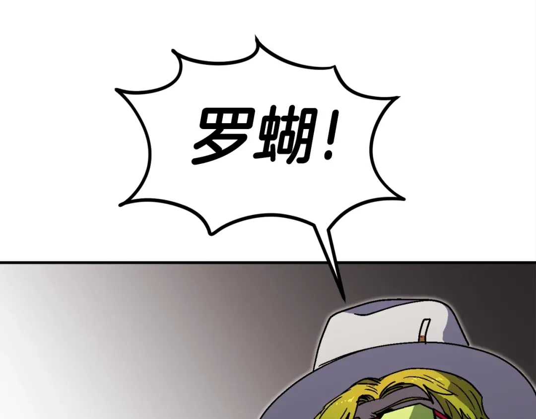 《百万博主战斗风暴》第28话 对哥哥做什么呢！ 第161页