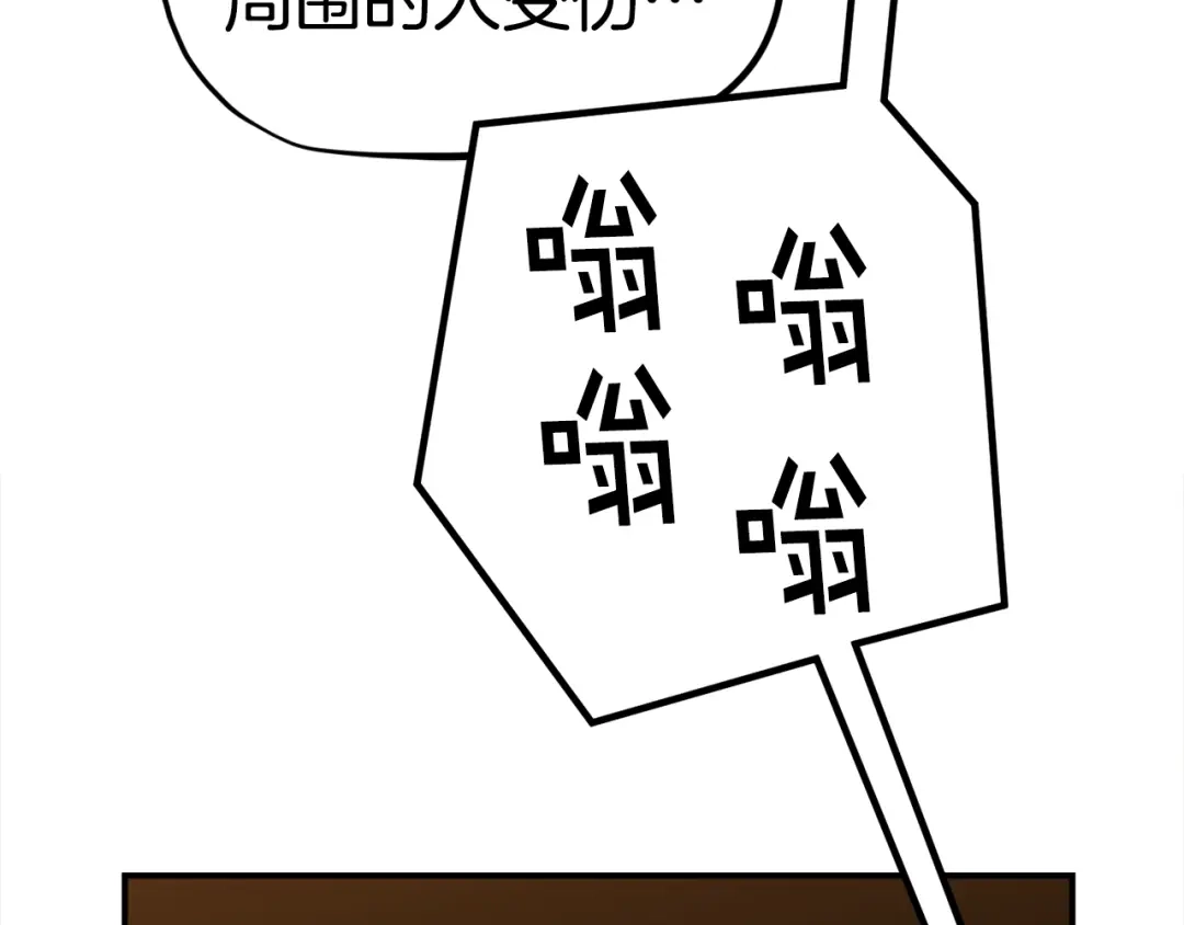 《百万博主战斗风暴》第28话 对哥哥做什么呢！ 第201页