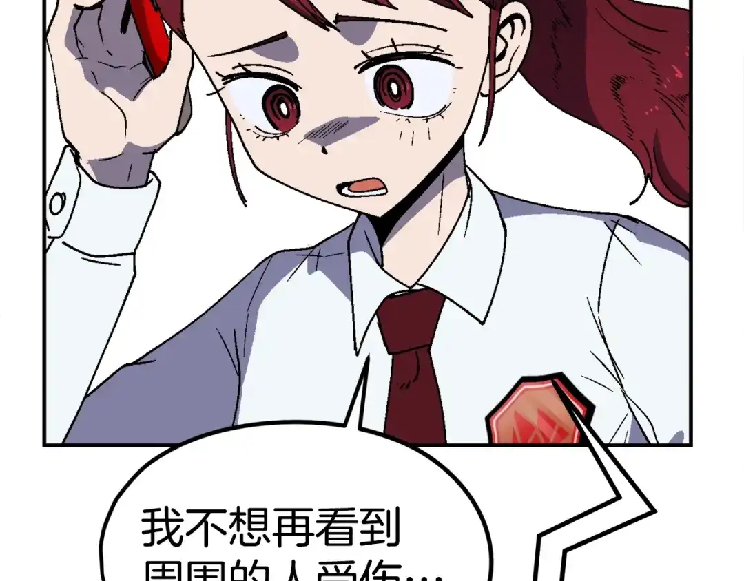 《百万博主战斗风暴》第28话 对哥哥做什么呢！ 第200页