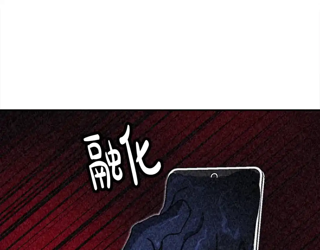 《百万博主战斗风暴》第28话 对哥哥做什么呢！ 第147页