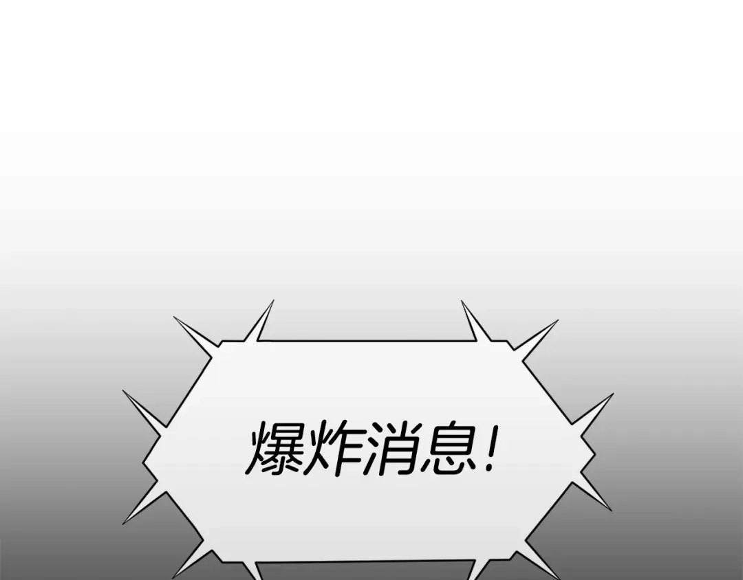 《百万博主战斗风暴》第28话 对哥哥做什么呢！ 第1页