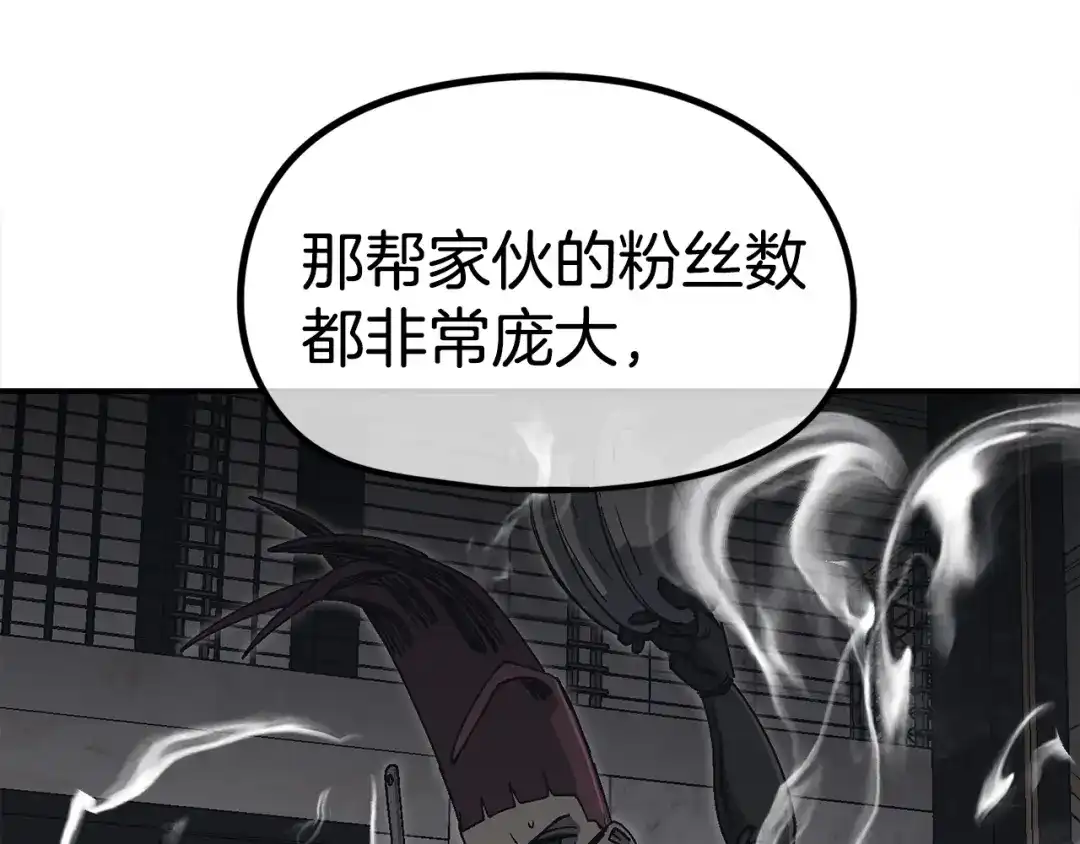 《百万博主战斗风暴》第28话 对哥哥做什么呢！ 第89页