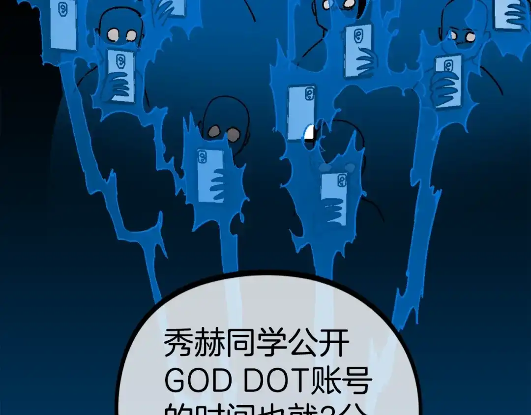 《百万博主战斗风暴》第28话 对哥哥做什么呢！ 第104页