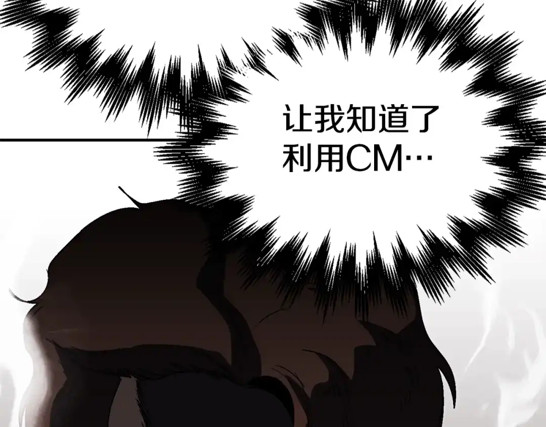 《百万博主战斗风暴》第28话 对哥哥做什么呢！ 第191页