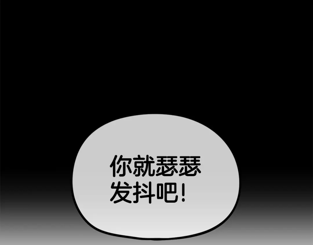 《百万博主战斗风暴》第28话 对哥哥做什么呢！ 第37页