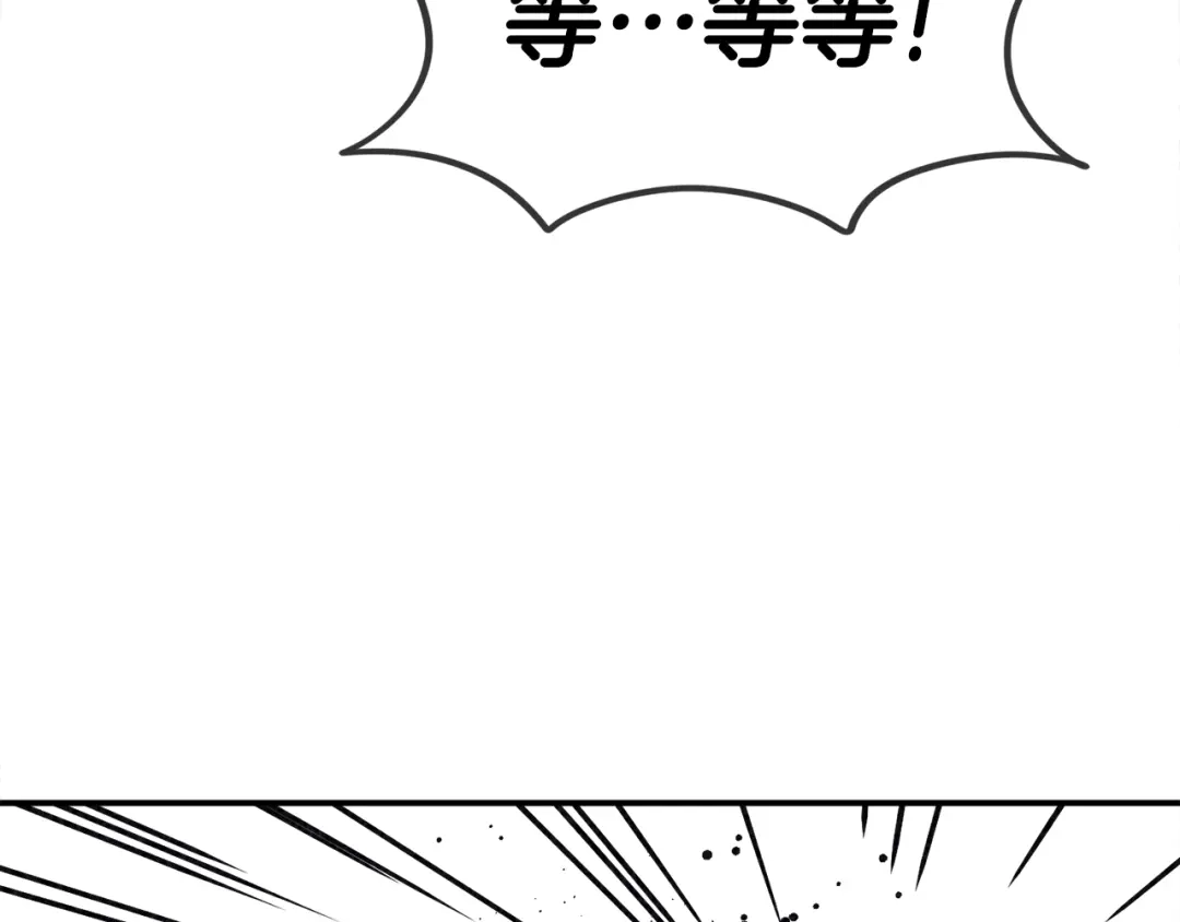 《百万博主战斗风暴》第28话 对哥哥做什么呢！ 第149页