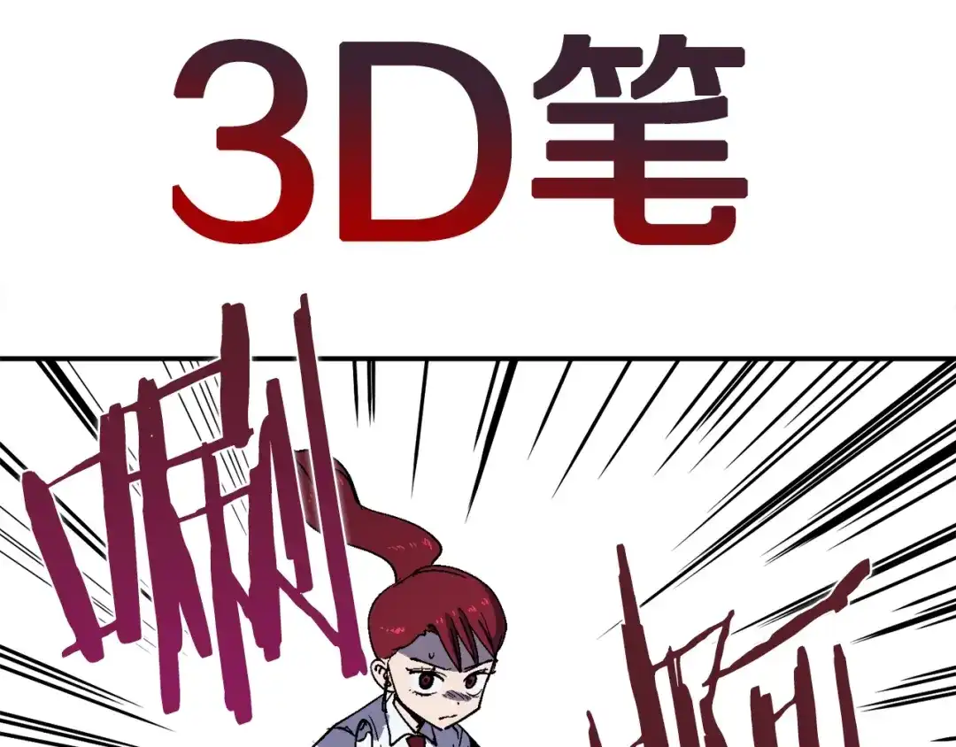 《百万博主战斗风暴》第28话 对哥哥做什么呢！ 第164页