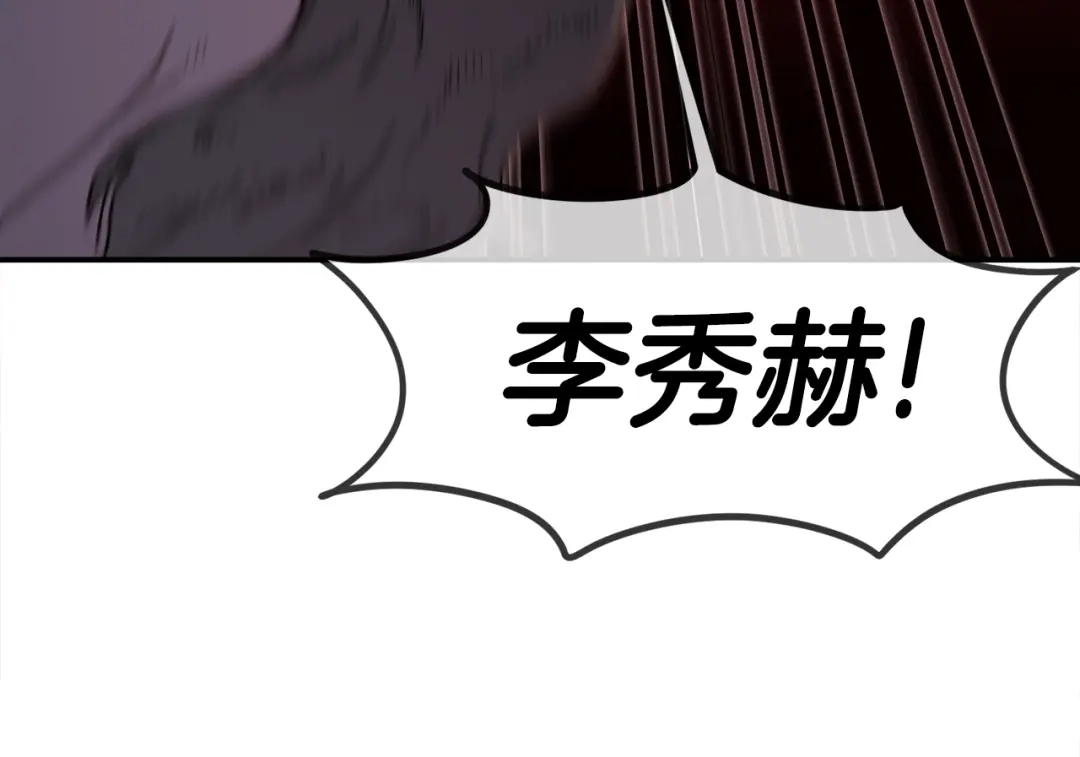 《百万博主战斗风暴》第28话 对哥哥做什么呢！ 第157页