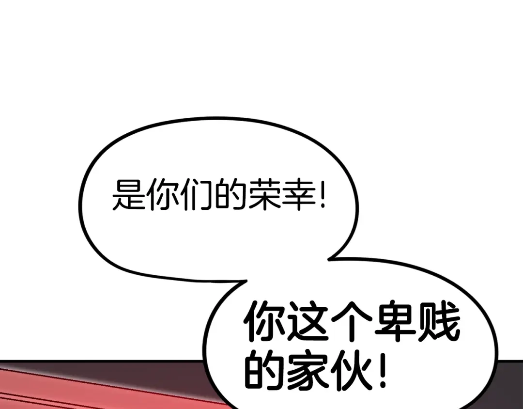 《百万博主战斗风暴》第28话 对哥哥做什么呢！ 第228页
