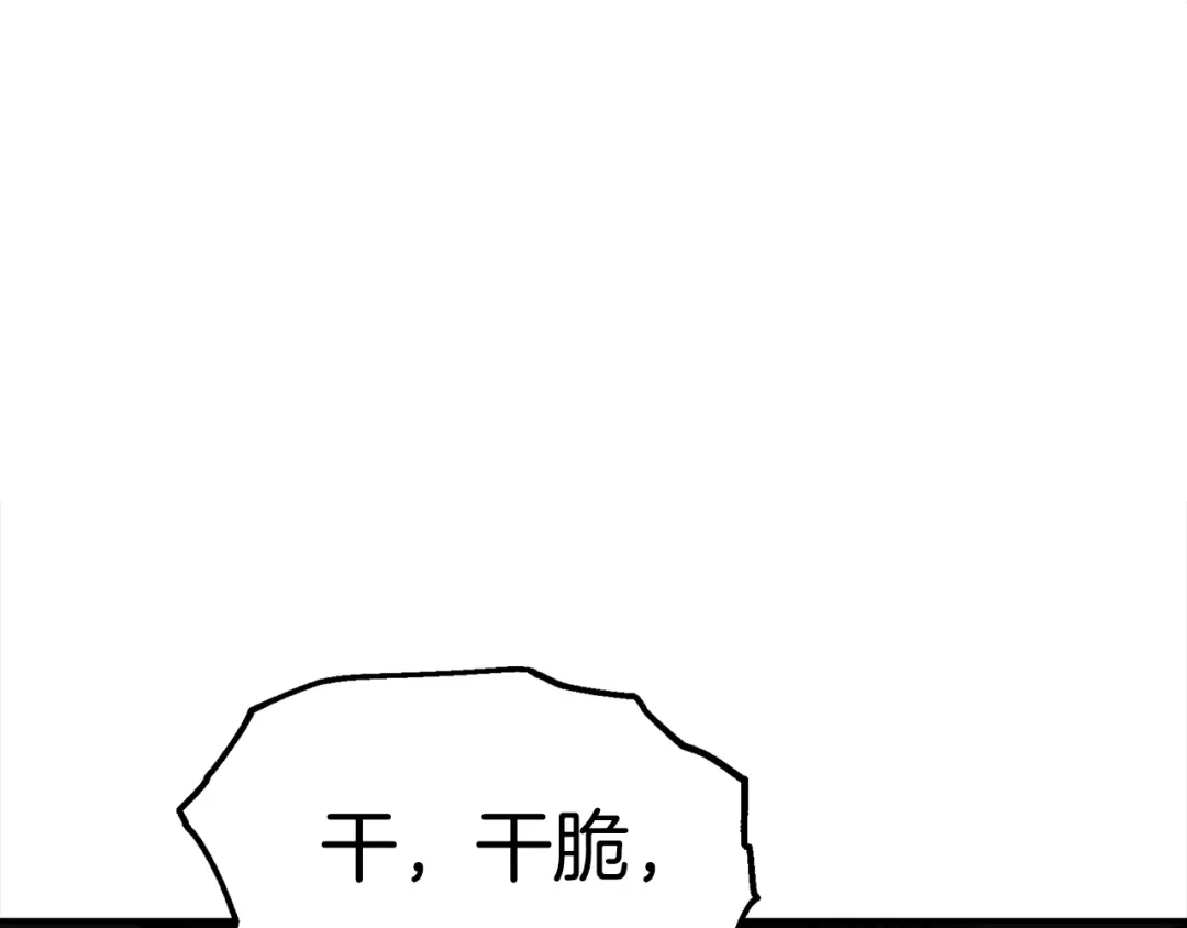 《百万博主战斗风暴》第28话 对哥哥做什么呢！ 第213页