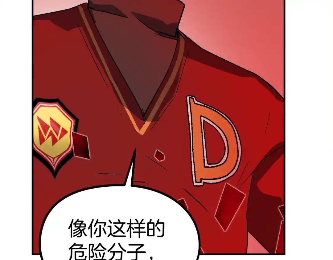 《百万博主战斗风暴》第28话 对哥哥做什么呢！ 第226页