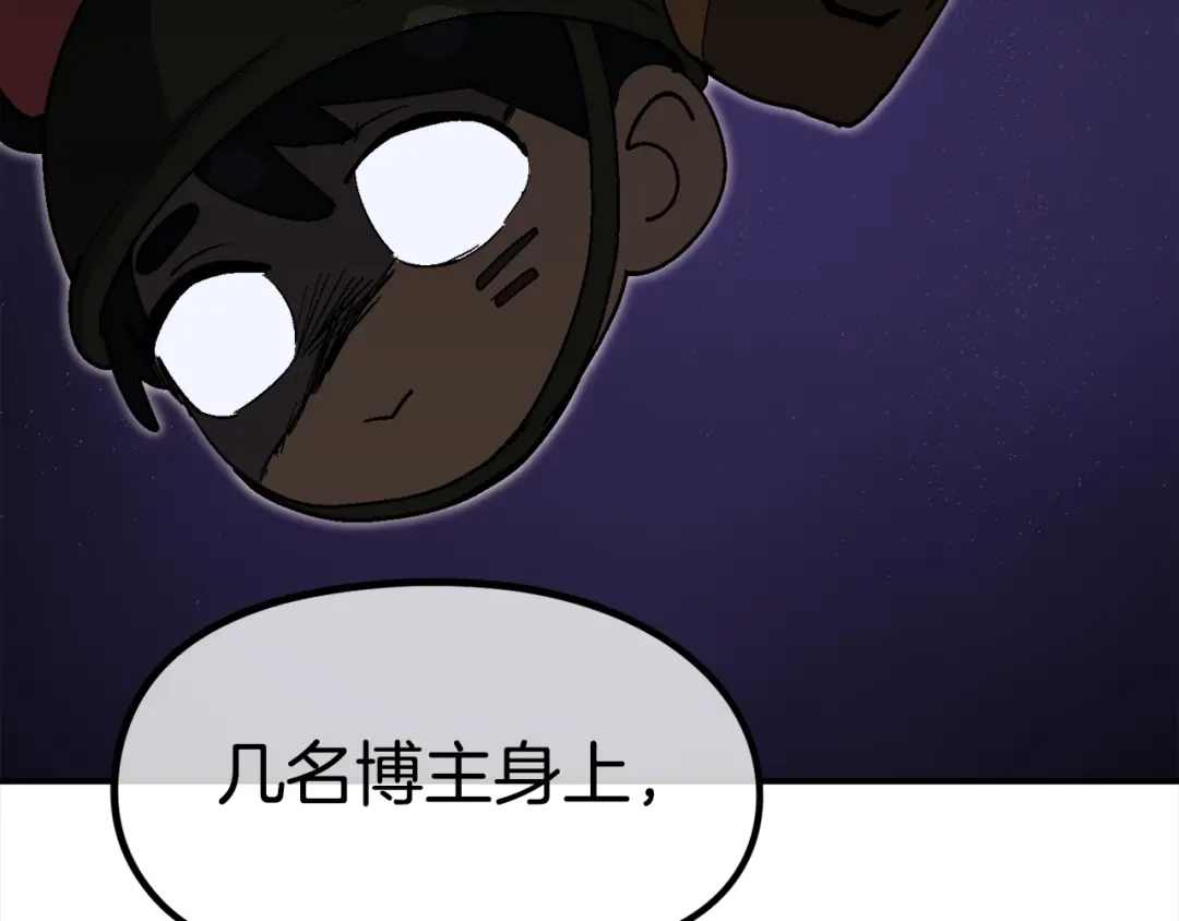 《百万博主战斗风暴》第28话 对哥哥做什么呢！ 第58页